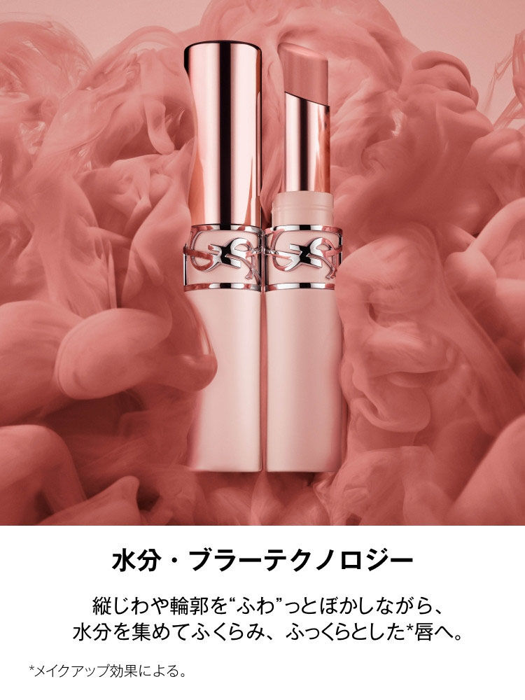 口紅（リップ）YSL ラブヌード リップスティック｜イヴ・サンローラン